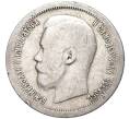 Монета 50 копеек 1896 года (*) (Артикул K11-83802)