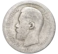 Монета 50 копеек 1897 года (*) (Артикул K11-83819)