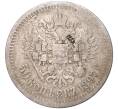 Монета 50 копеек 1897 года (*) (Артикул K11-83825)