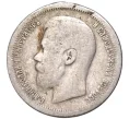 Монета 50 копеек 1897 года (*) (Артикул K11-83840)