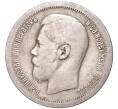 Монета 50 копеек 1896 года (АГ) (Артикул K11-83850)