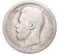 Монета 50 копеек 1896 года (АГ) (Артикул K11-83855)