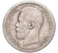 Монета 50 копеек 1896 года (АГ) (Артикул K11-83862)