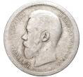 Монета 50 копеек 1896 года (АГ) (Артикул K11-83896)
