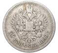 Монета 50 копеек 1896 года (*) (Артикул K11-83898)