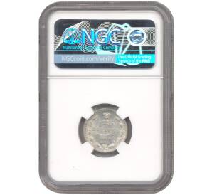 15 копеек 1864 года СПБ НФ — в слабе NGC (MS64) — Фото №2