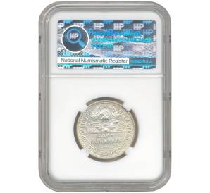 Один полтинник (50 копеек) 1926 года (ПЛ) — в слабе ННР (MS61) — Фото №2