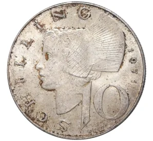 10 шиллингов 1971 года Австрия