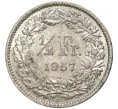 Монета 1/2 франка 1957 года Швейцария (Артикул K11-84089)