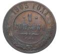 Монета 1 копейка 1903 года СПБ (Артикул K11-84138)