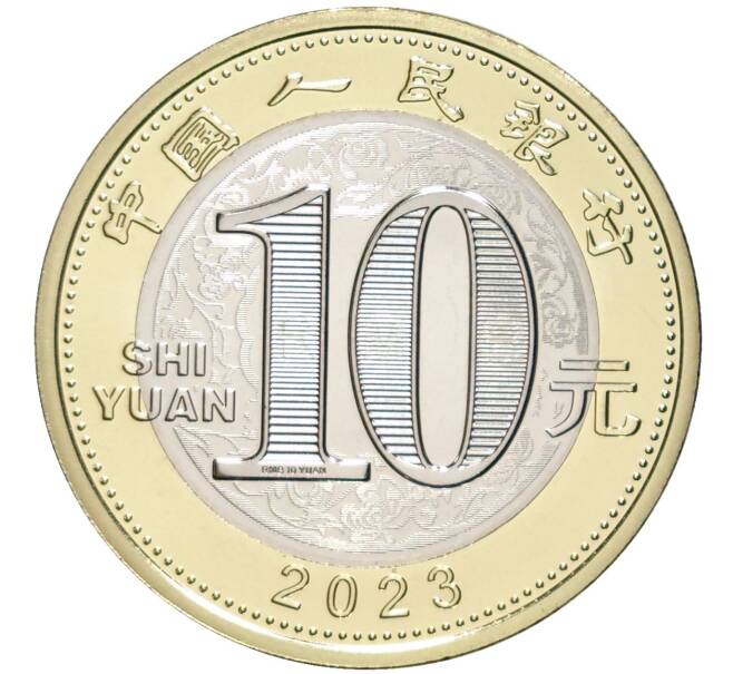 Монета 10 юаней 2023 года Китай «Китайский гороскоп — Год кролика» (Артикул M2-59379)