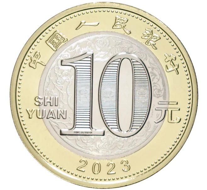 Монета 10 юаней 2023 года Китай «Китайский гороскоп — Год кролика» (Артикул M2-59379)