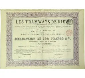 Облигация в 500 франков 1905 года Бельгийское акционерное общество «Трамваи Киева»