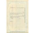 Облигация (сертификат на 100 акций) 1929 года США (Артикул K11-84160)