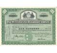 Банкнота Облигация (сертификат на 100 акций) 1946 года США «Железнодорожная компания Пенсильвании» (Артикул K11-84161)