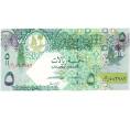 Банкнота 5 риялов 2017 года Катар (Артикул K11-84162)
