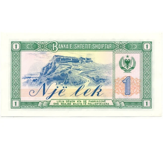 Банкнота 1 лек 1976 года Албания (Артикул K11-84165)