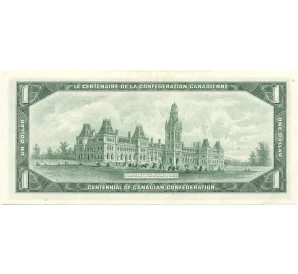 1 доллар 1967 года Канада