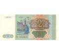 500 рублей 1993 года (Артикул K11-84190)
