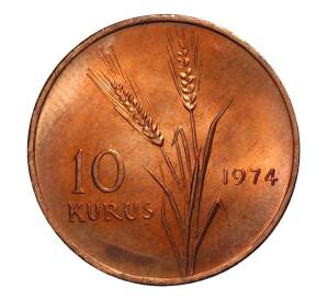 10 куруш 1974 года F.A.O — Сельскохозяйственный прогресс — Фото №1