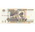 1000 рублей 1995 года (Артикул K11-84203)