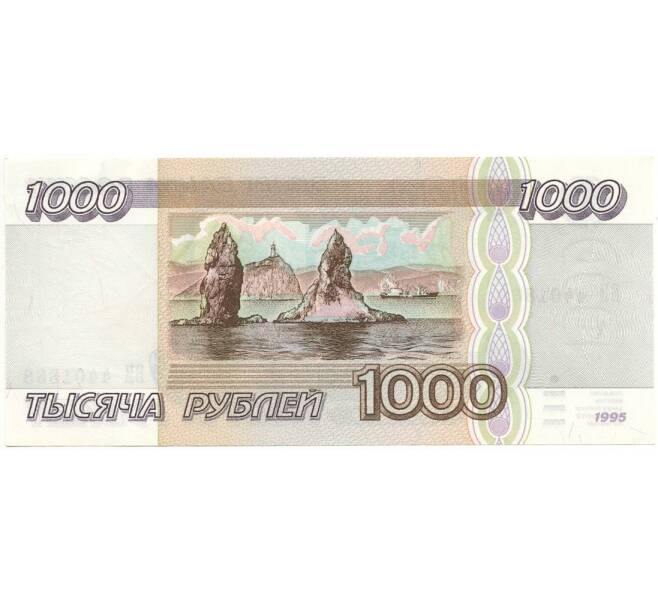 Банкнота 1000 рублей 1995 года (Артикул K11-84204)