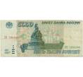 5000 рублей 1995 года (Артикул K11-84211)