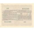 Облигация на сумму 10 рублей 1956 года Государственный заем развития народного хозяйства СССР (Артикул K11-84220)