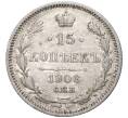 Монета 15 копеек 1906 года СПБ ЭБ (Артикул K11-84294)