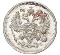 Монета 10 копеек 1914 года СПБ ВС (Артикул K11-84500)