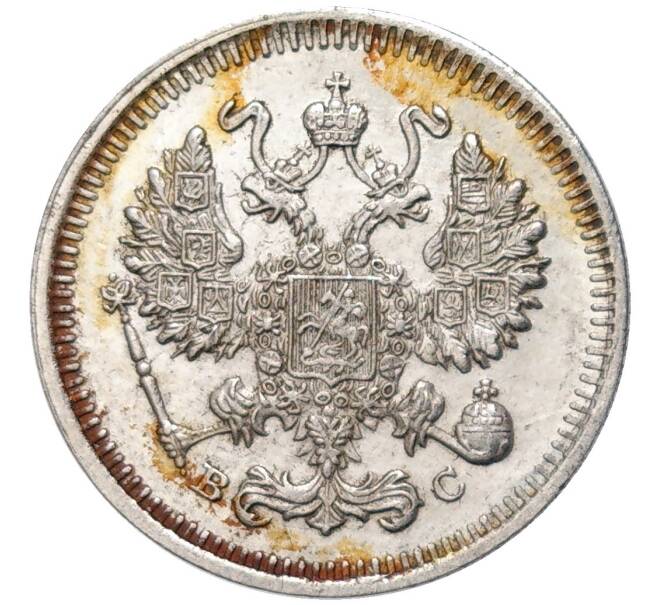 Монета 10 копеек 1915 года ВС (Артикул K11-84510)
