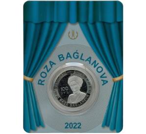 100 тенге 2022 года Казахстан «100 лет со дня рождения Розы Баглановой» (В блистере) — Фото №1