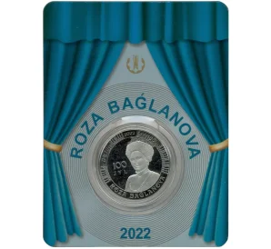 100 тенге 2022 года Казахстан «100 лет со дня рождения Розы Баглановой» (В блистере)