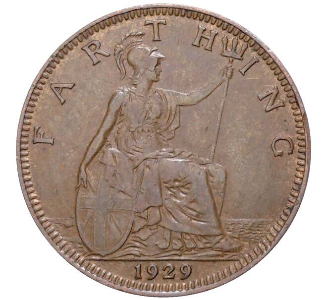 Монета 1 фартинг 1929 года Великобритания (Артикул K27-81601)