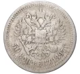 Монета 50 копеек 1897 года (*) (Артикул K11-84534)