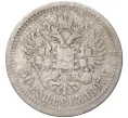 Монета 50 копеек 1897 года (*) (Артикул K11-84536)