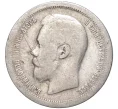 Монета 50 копеек 1897 года (*) (Артикул K11-84536)