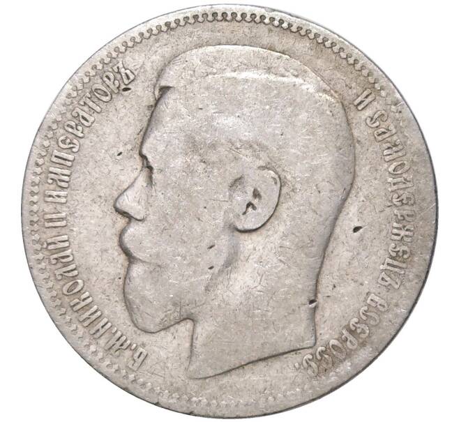 Монета 1 рубль 1898 года (*) (Артикул K11-84553)