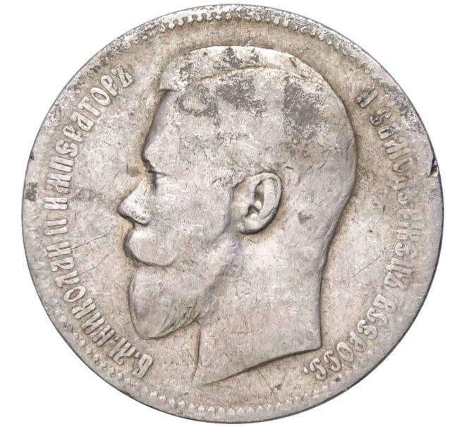 Монета 1 рубль 1898 года (АГ) (Артикул K11-84562)