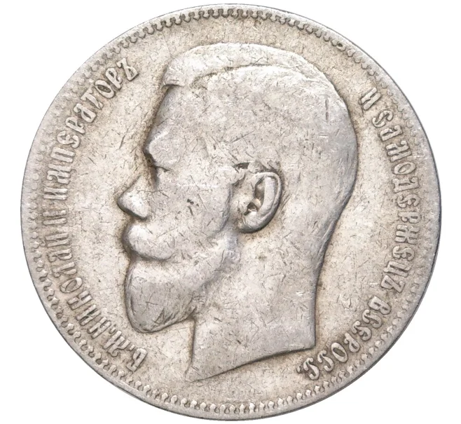 Монета 1 рубль 1898 года (АГ) (Артикул K11-84564)