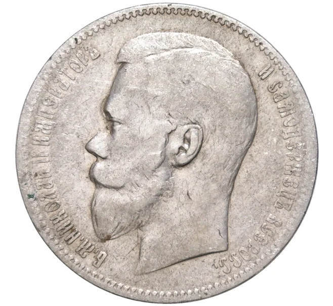 Монета 1 рубль 1898 года (АГ) (Артикул K11-84577)