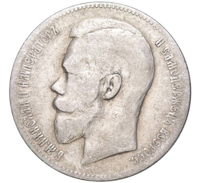 Монета 1 рубль 1898 года (АГ) (Артикул K11-84583)