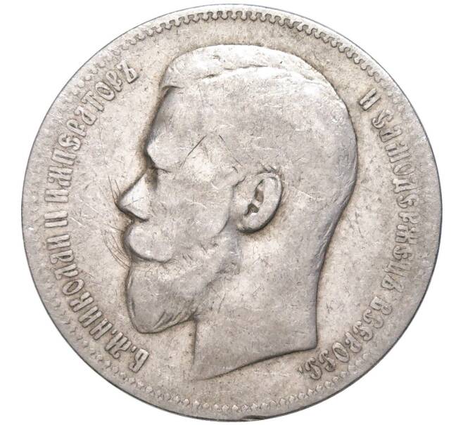 Монета 1 рубль 1898 года (АГ) (Артикул K11-84587)