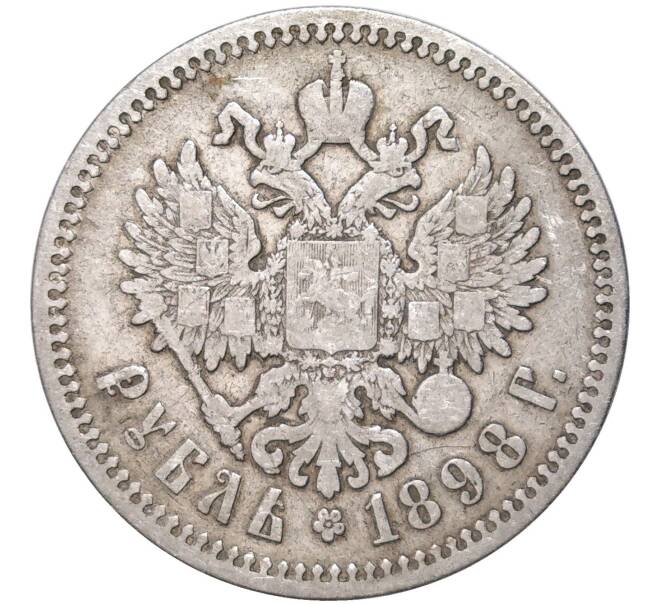 Монета 1 рубль 1898 года (АГ) (Артикул K11-84588)