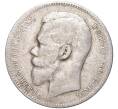 Монета 1 рубль 1898 года (АГ) (Артикул K11-84589)