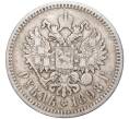 Монета 1 рубль 1898 года (АГ) (Артикул K11-84590)