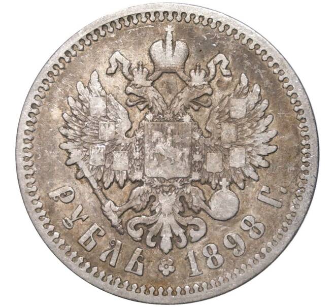 Монета 1 рубль 1898 года (АГ) (Артикул K11-84595)
