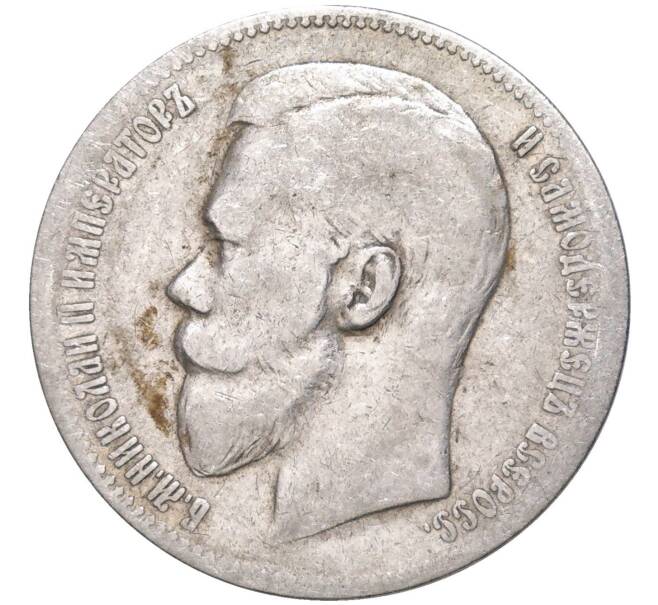 Монета 1 рубль 1898 года (АГ) (Артикул K11-84595)