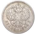 Монета 1 рубль 1898 года (АГ) (Артикул K11-84603)
