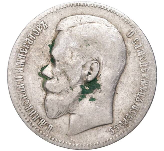 Монета 1 рубль 1898 года (АГ) (Артикул K11-84606)